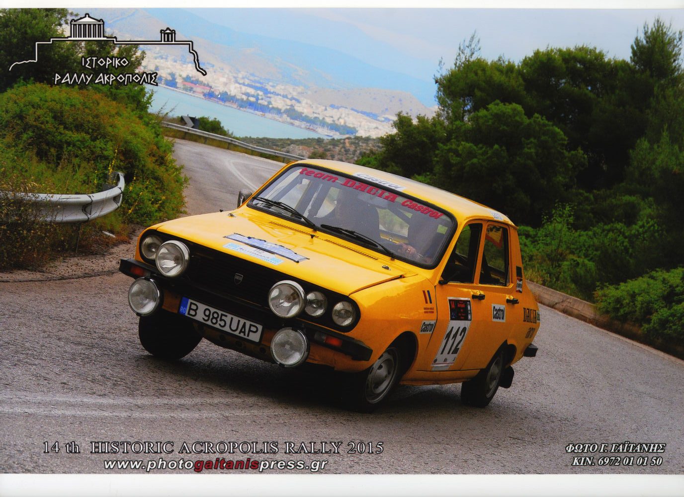 Start pe Acropole...după 30 de ani cu Dacia